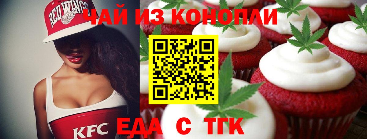 Cannafood конопля Куйбышев