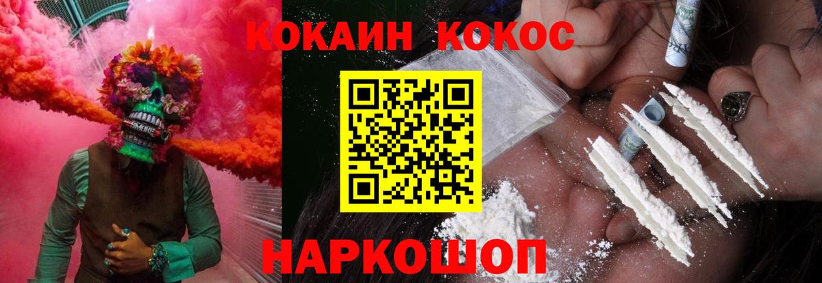 КОКАИН Columbia  Вход с VPN  Кокаин Боливия  Куйбышев 