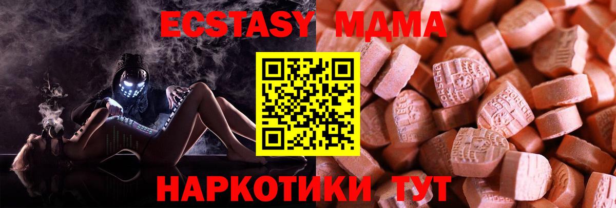 Ecstasy Cube  Ecstasy 280мг  купить  цена  Куйбышев  Вход с VPN  ЭКСТАЗИ 