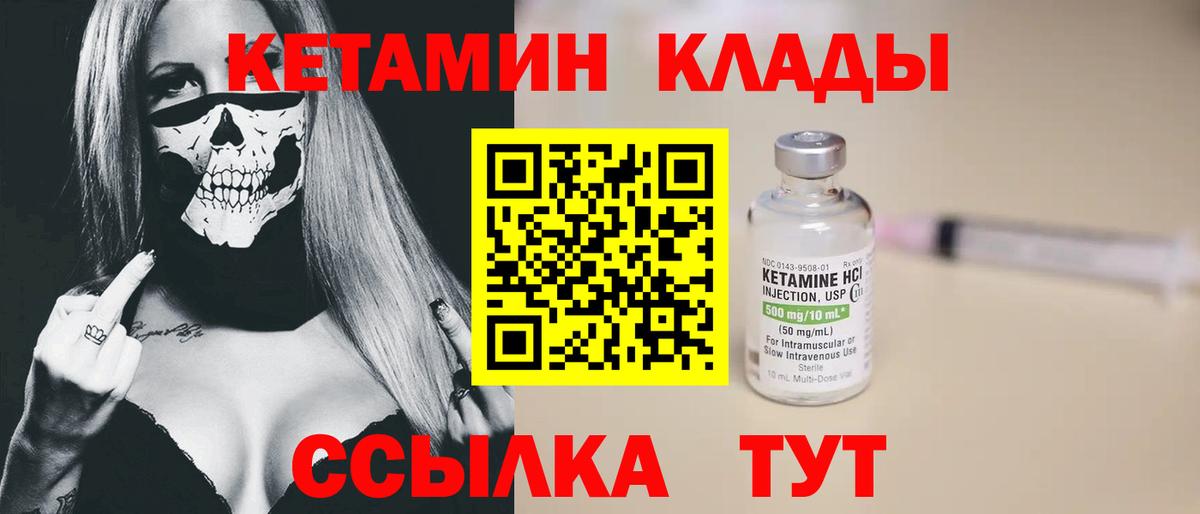 Кетамин ketamine Куйбышев