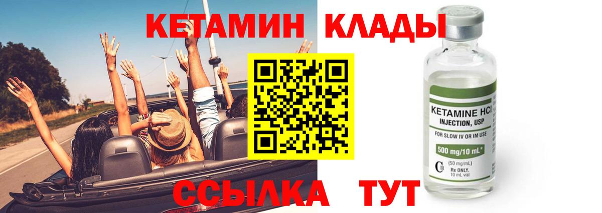 Куйбышев  КЕТАМИН VHQ  Кетамин VHQ  Вход с VPN 