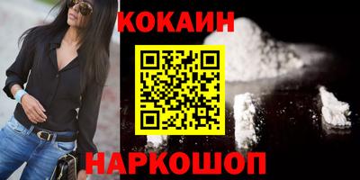 COCAINE Кинель