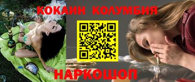 COCAINE Кинель