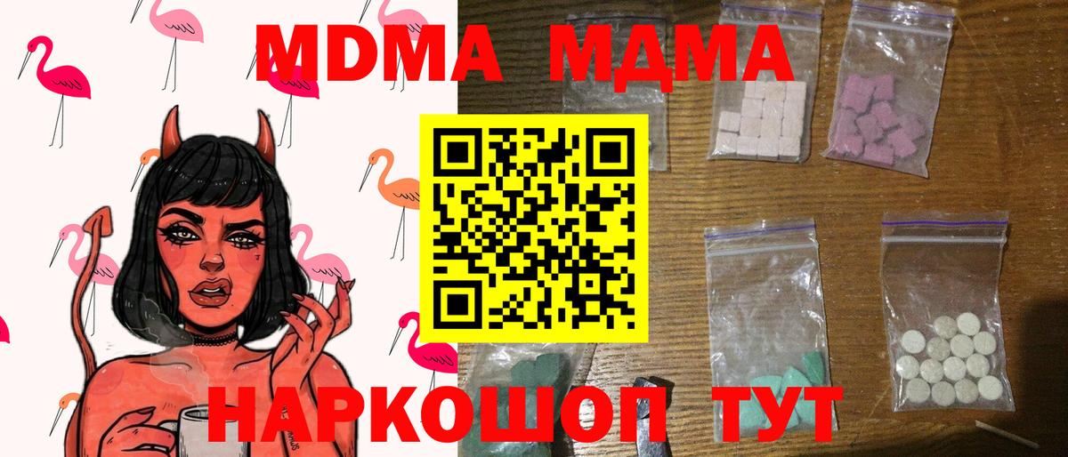 MDMA молли Куйбышев