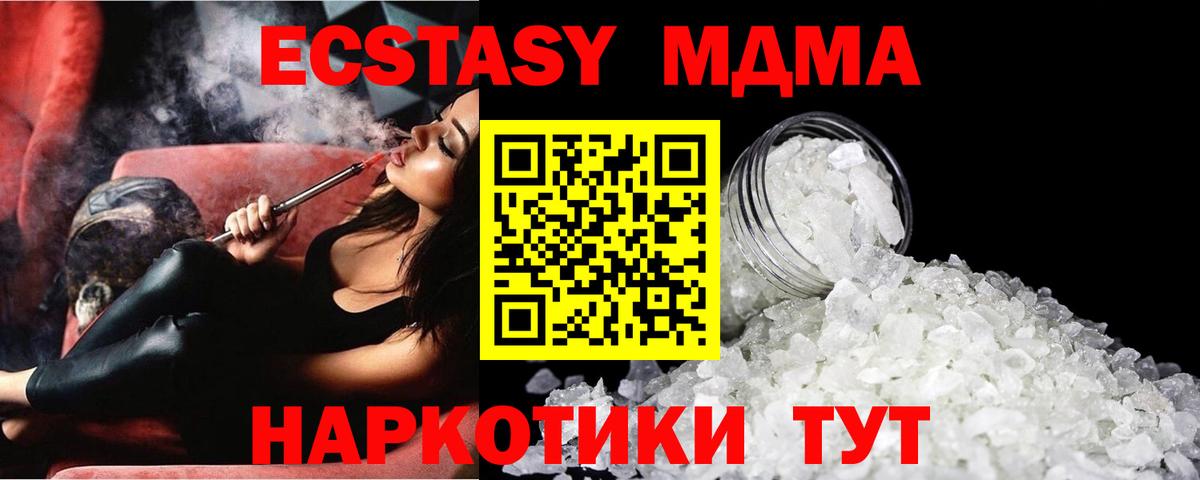 MDMA молли  МДМА  Куйбышев  Вход с VPN  МДМА молли 