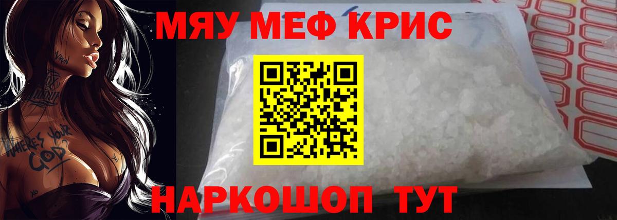 Мефедрон мука Куйбышев