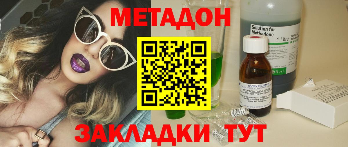 Куйбышев  Метадон мёд  Метадон VHQ  Вход с VPN 