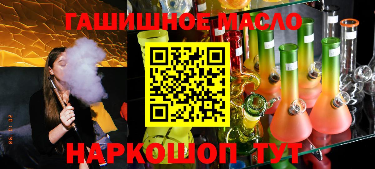Дистиллят ТГК гашишное масло Куйбышев