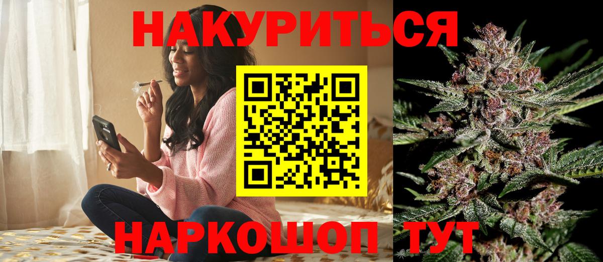 Марихуана семена Куйбышев